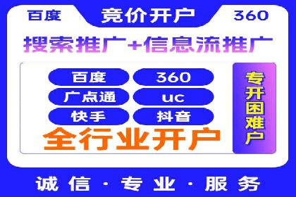 深度解析：百度推广代运营的成功要素
