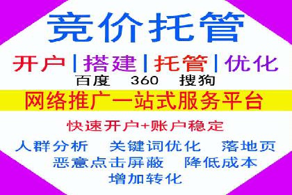 网站sem托管全流程解析，让效果立竿见影